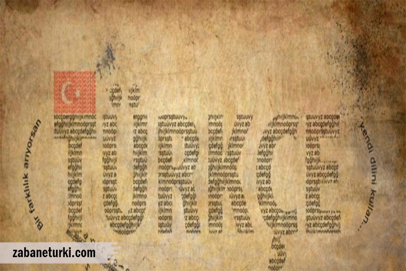 جایگاه زبان ترکی در یونسکو