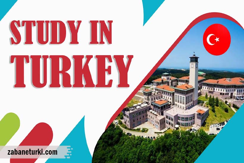 هر آنچه درباره تحصیل در ترکیه باید بدانید!