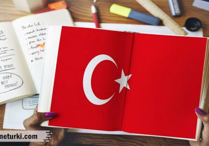 یادگیری سریع ترکی استانبولی