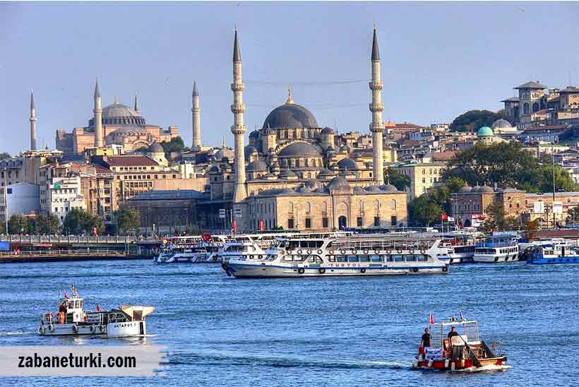 سفر به یادماندنی به ترکیه از فواید یادگیری زبان ترکی استانبولی