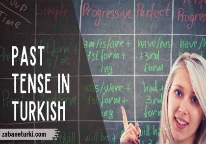 زمان گذشته ساده در ترکی استانبولی