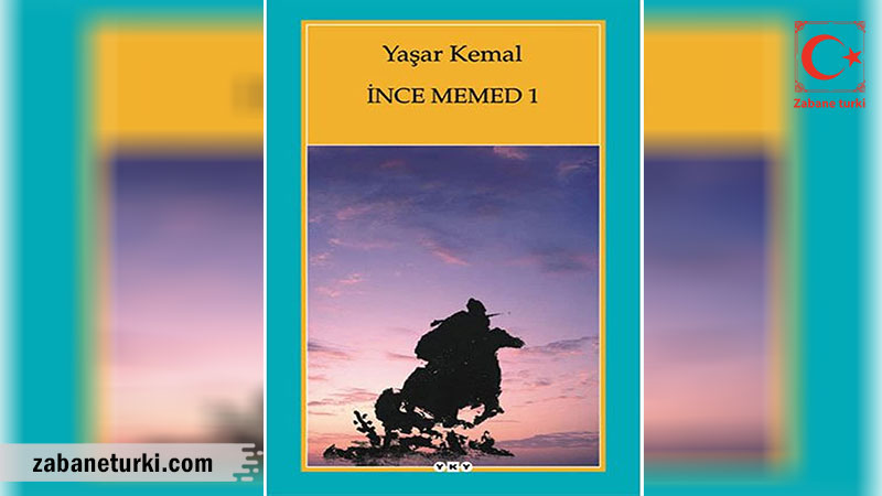 Ince Memed- کتاب داستان به زبان ترکی استانبولی