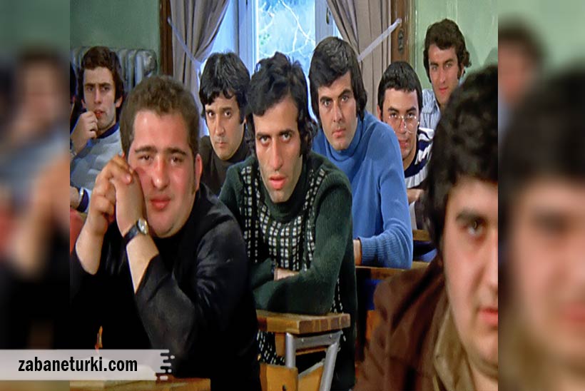 Hababam Sinifi- فیلم آموزش ترکی استانبولی مبتدی