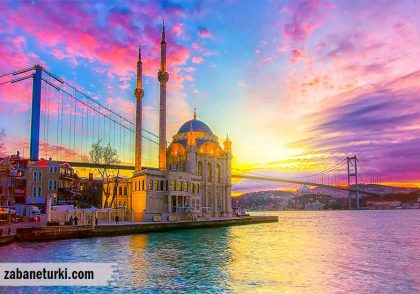 آموزش واژگان و جملات کاربردی ترکی استانبولی در سفر